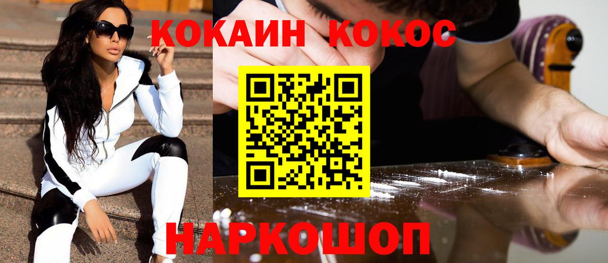 КОКАИН Эквадор Елец