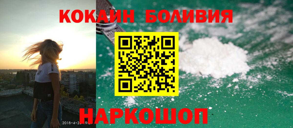 Елец  КОКАИН Эквадор  Cocaine 97%  КОКАИН  Вход с VPN 