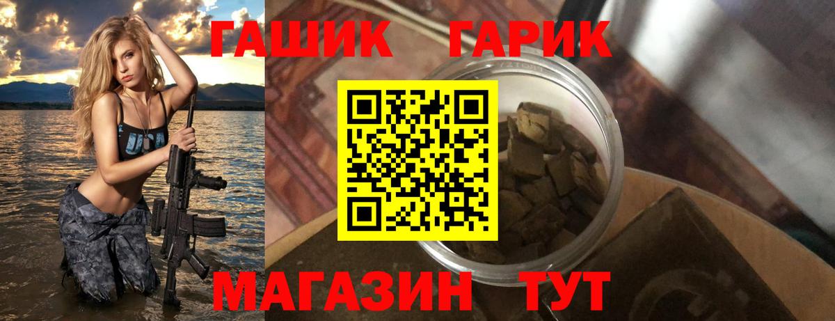 Гашиш гарик  Вход с VPN  ГАШ  как найти наркотики  Елец  ГАШИШ гарик 