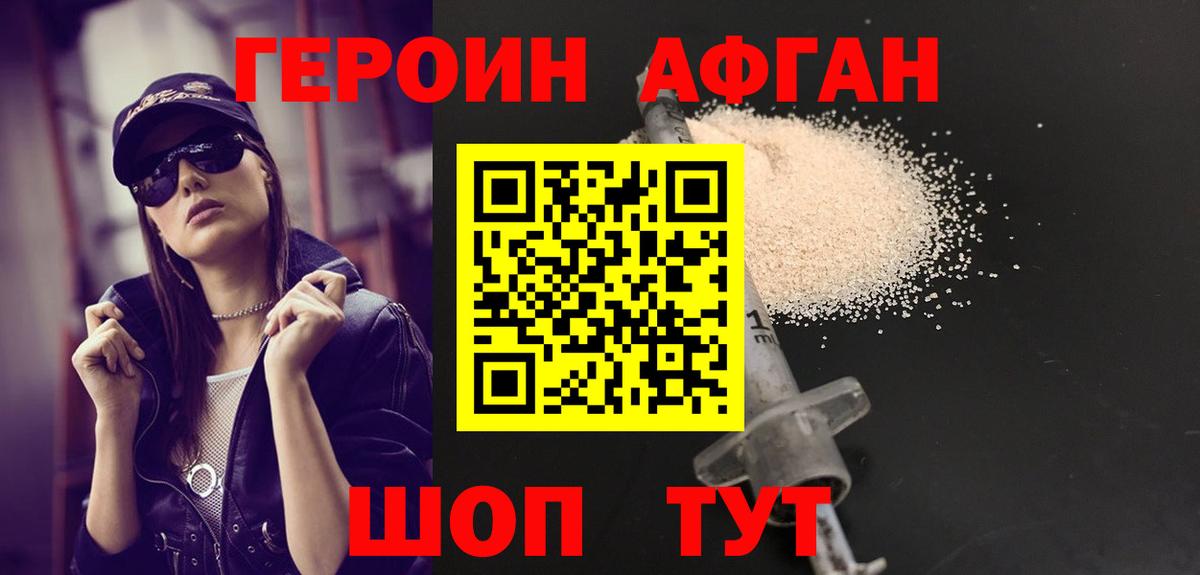 ГЕРОИН герыч  Вход с VPN  Героин  Елец 