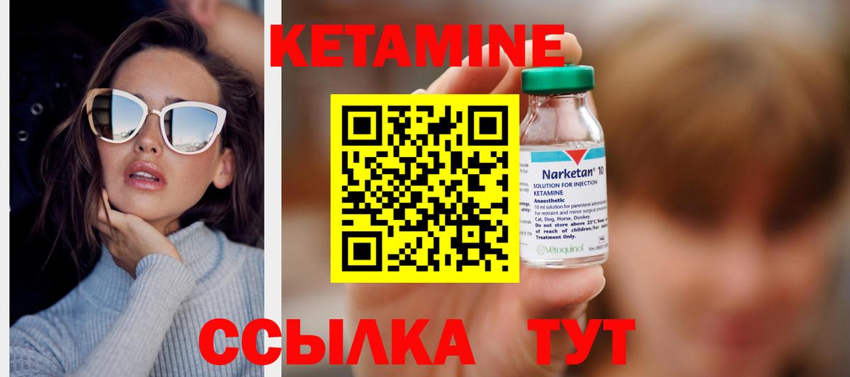 Кетамин VHQ  КЕТАМИН ketamine  Елец  Вход с VPN 