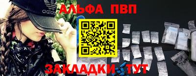 альфа пвп VHQ Мариинск