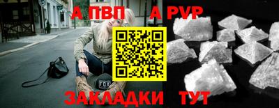 альфа пвп VHQ Мариинск