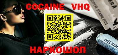 альфа пвп VHQ Мариинск