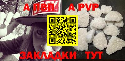альфа пвп VHQ Мариинск