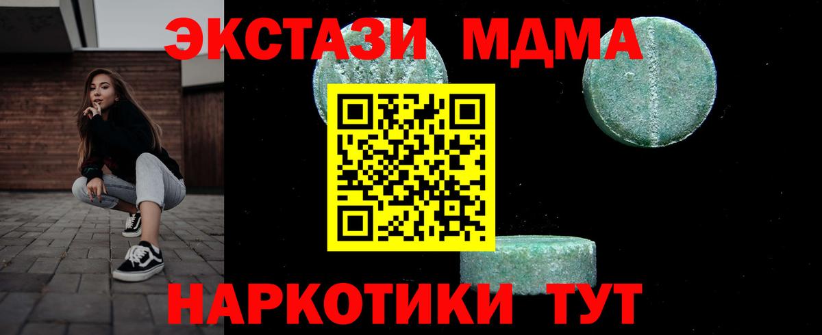 MDMA  Вход с VPN  Елец  MDMA кристаллы  МДМА кристаллы 