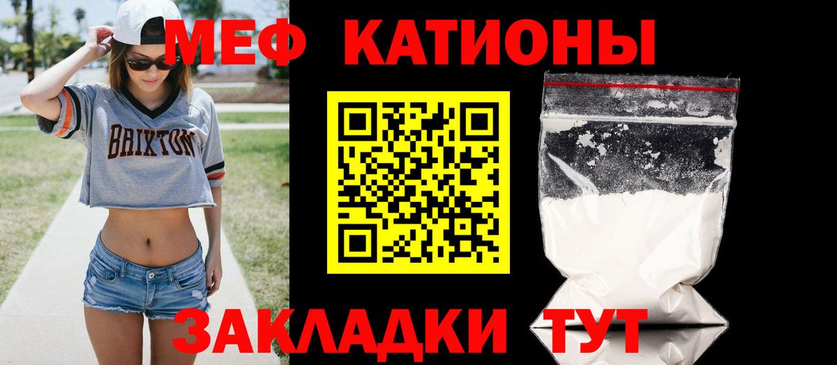 Мефедрон  Елец