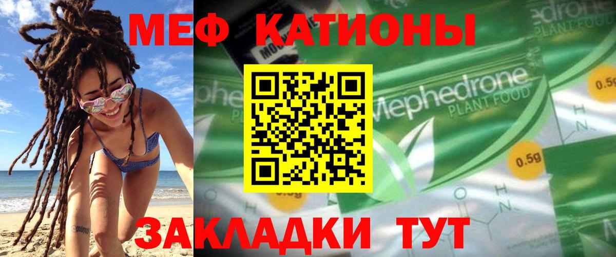Меф  Вход с VPN  Меф 4 MMC  Елец  Меф мяу мяу 