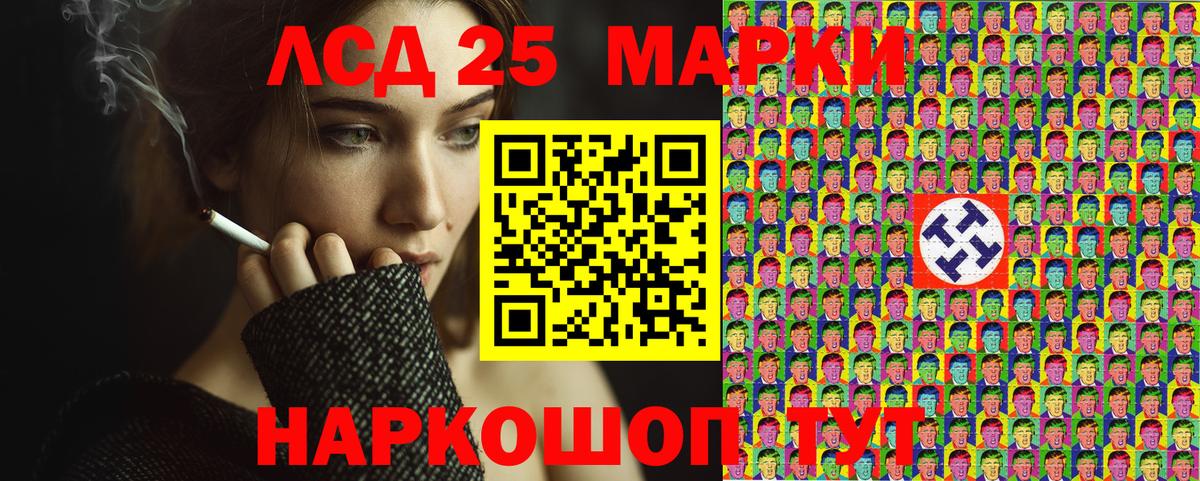 Наркотические марки 1500мкг Елец