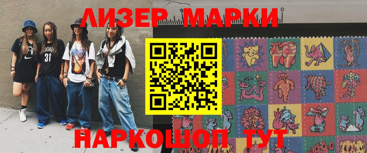 Марки NBOMe  Марки N-bome 1,5мг  Вход с VPN  Елец 