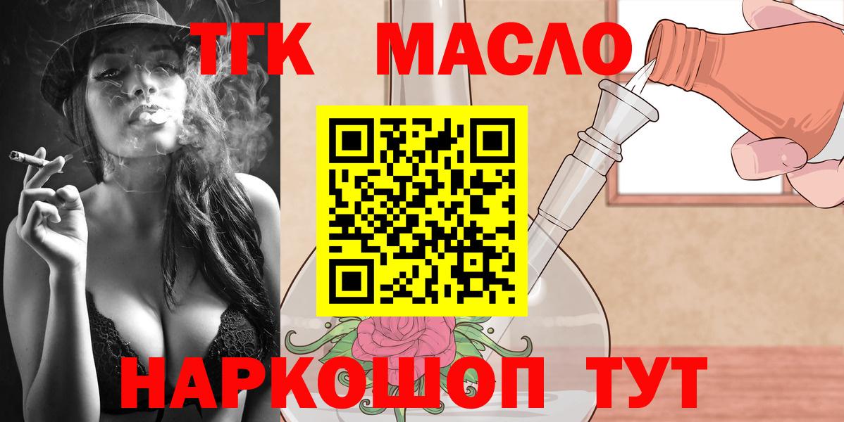 Дистиллят ТГК вейп  Дистиллят ТГК вейп с тгк  Елец  Вход с VPN 