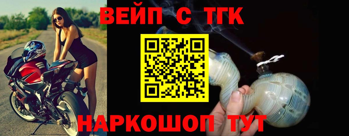 ТГК гашишное масло Елец