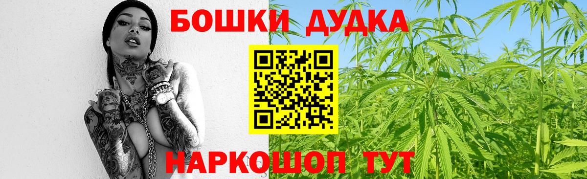 Шишки марихуана Bruce Banner  Вход с VPN  Каннабис White Widow  Елец  Марихуана марихуана  Бошки марихуана планчик 